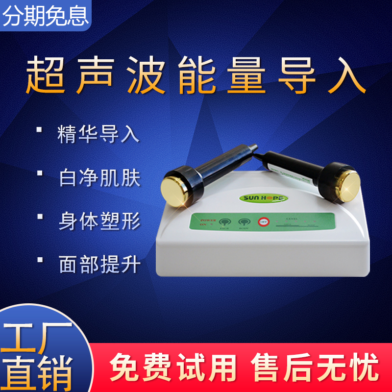 tbs Shanghe ultrasonic beauty instrument facial face import home whole body detoxification weight loss through the meridian