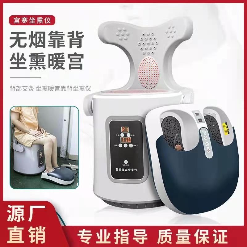 Sit back moxibustion instrument moxibustion stool moxibustion device cushion home palace cold fumigation sitting moxibustion stool barrel meridian sitting health machine