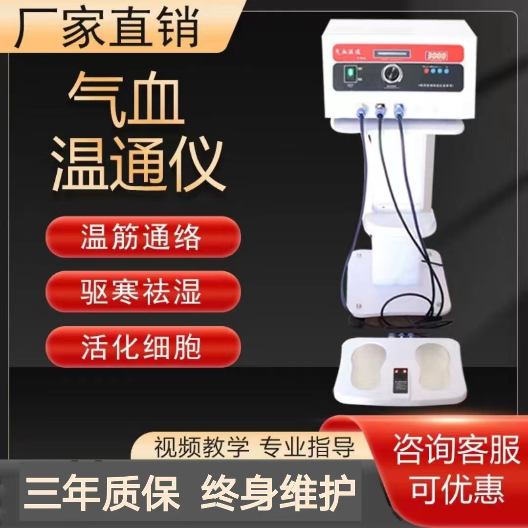 Qi Blood Wintong Home Health Care Machine Human Plantar Health Energy Circulation Qi Blood Balance Instrument Qi Blood Circulation Machine