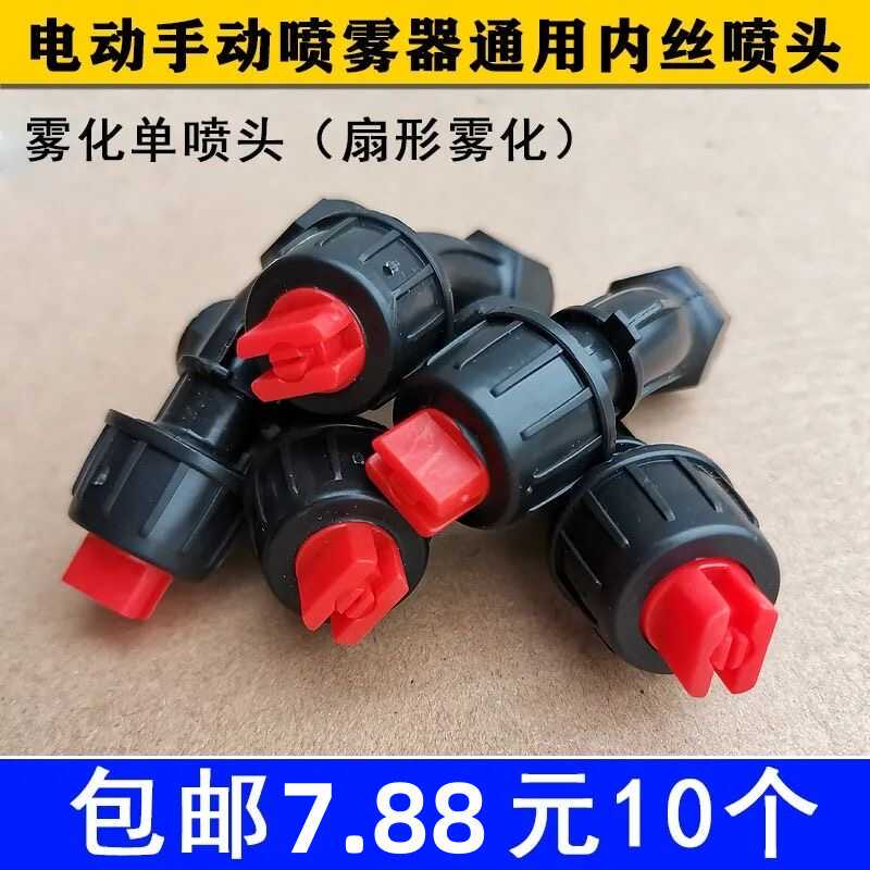 Agricultural Sprayer Nozzle, Fan-Shaped Nozzle, Atomizing Misting Dust Removal, Large Area Multi-Purpose Plastic Elbow Agricultural Sprayer Nozzle, Fan-Shaped Nozzle, Atomizing Misting Dust Removal, Large Area Multi-Purpose Plastic Elbow