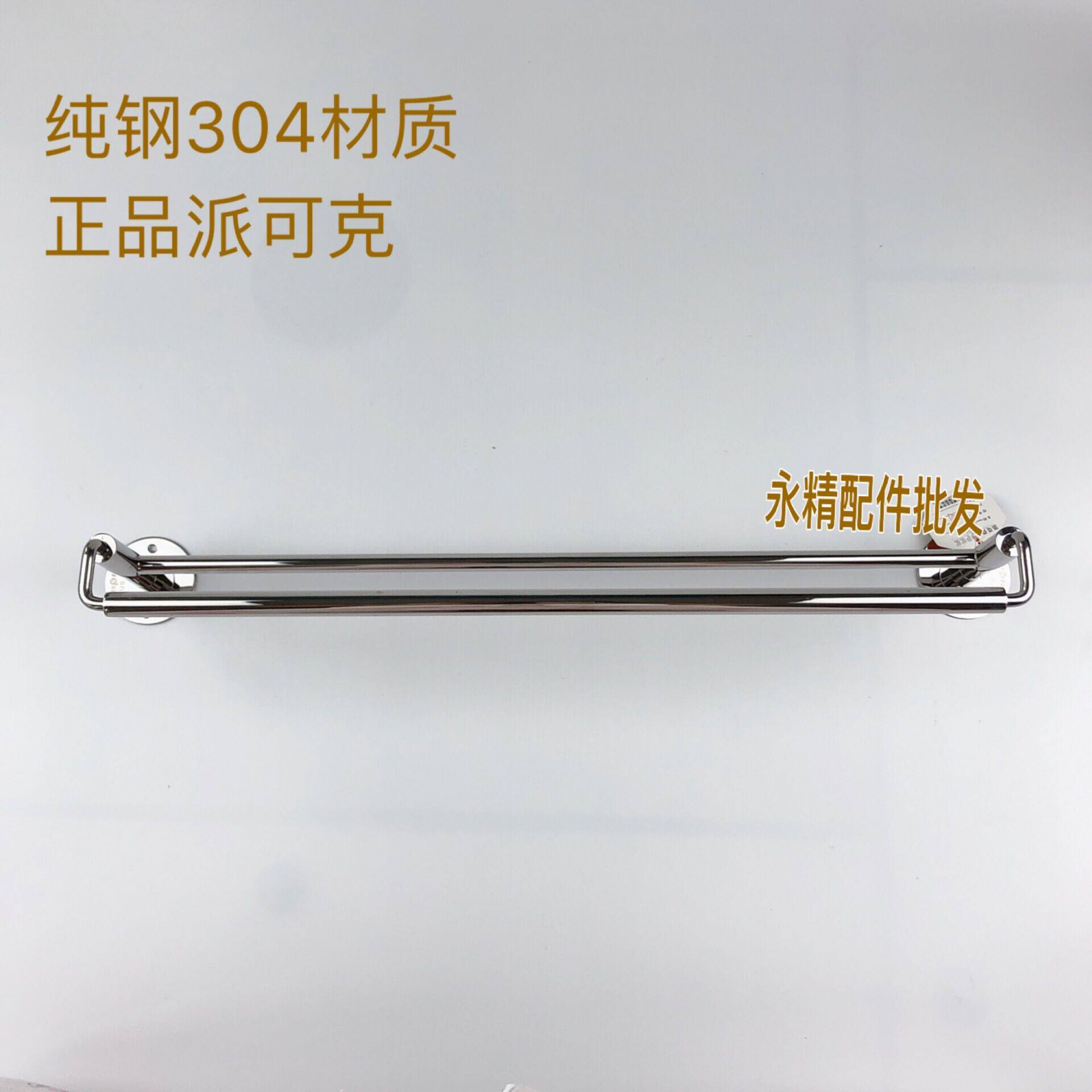 Parkerk 304 stainless steel high and low rod towel rack rod powder room towel rack bathroom extension pendant free punch