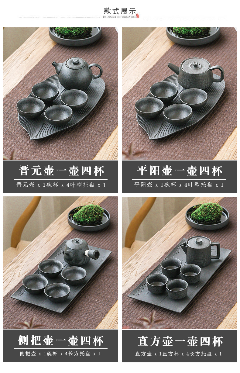 A pot of black pottery stem four cups of tea set office home zen tea tray cup teapot creative kung fu tea set