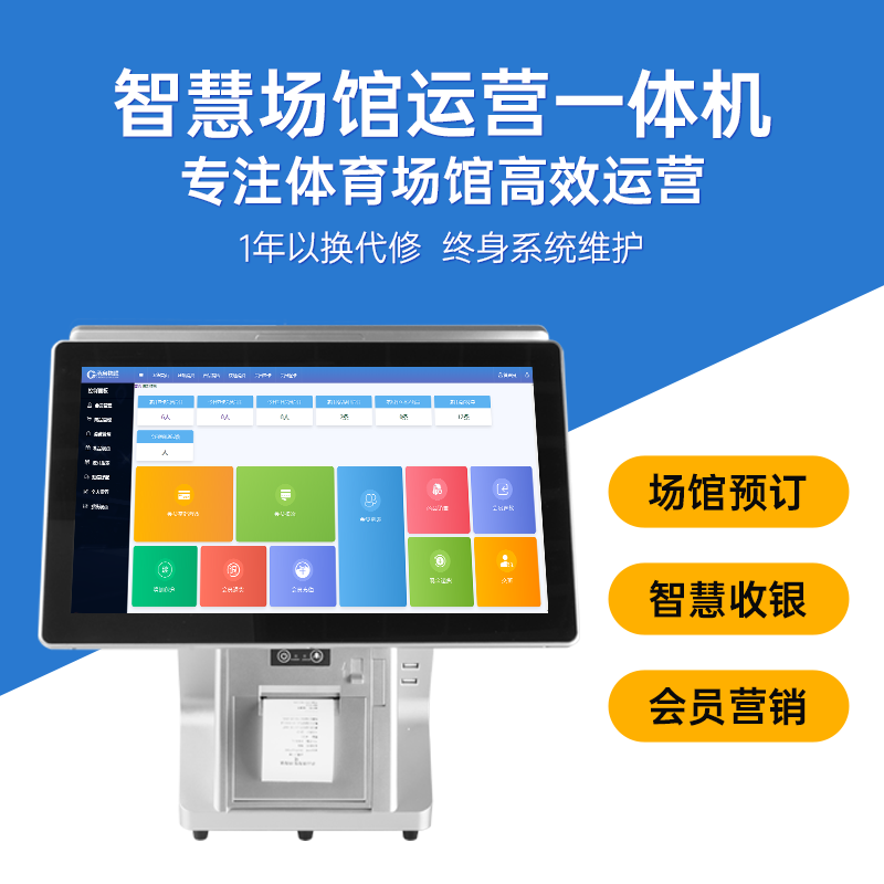 Zhongchuangmei 15 6-inch high-definition dual-screen sports information management All sports smart management terminal