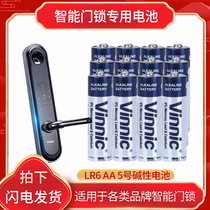 vinnic Matsubai 5 Number of fingerprint lock battery LR6 AA intelligent security door lock electronic code lock alkaline battery