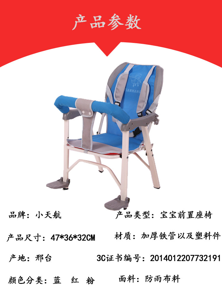 siège enfants pour vélo en acier épais - Ref 2413196 Image 6