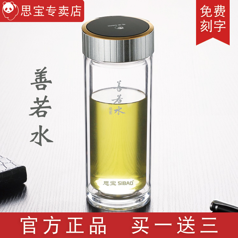 (Official) Sibao glass cup is like water glass water cup men's double-layer tea cup crystal cup