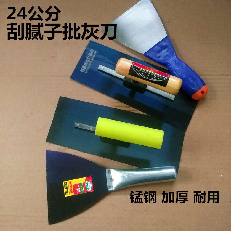 Oiler scraping putty tool batch ash knife iron plate tool 24 cm manganese steel plastic handle trowel batch ash tool set
