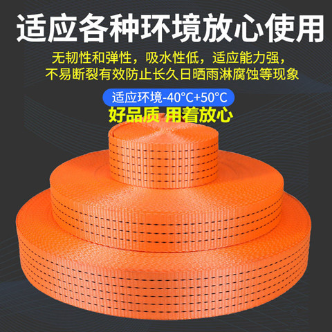 Webbing Brake rope Truck bundler Wear-resistant packing belt Ma tie rope Car binding belt Cart rope Truck rope