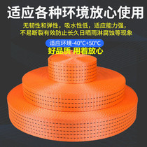 Webbing brake rope truck strapping device wear-resistant packing belt matambar rope car binding belt trailer rope truck rope