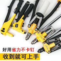 Rivet gun manual riveting gun household Mao Ding Willow nail nail snatching device pull core pull nail rivet gun rivet gun