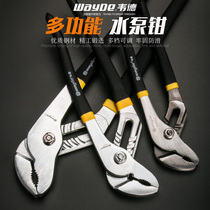 Wade multi-function water pump pliers large-mouth water pipe pliers universal wrench adjustable pliers 12-inch Eagle pipe pliers