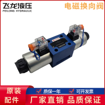 Hydraulic valve electromagnetic switching valve 4WE6E61B CG24N9Z5L Ward hydraulic pressure 4WE6J61B two-way switching slip