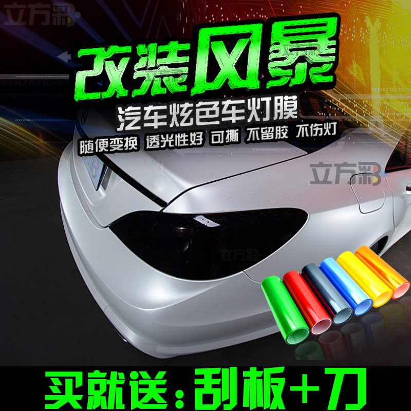 Car smoke black taillight film Light black matte film Lamp color change film Transparent living room lamp film Rear taillight film sticker