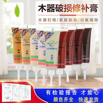 Free mail repair paste repair glue furniture solid wood door cabinet wood floor cracking paint wood door potholes composite White