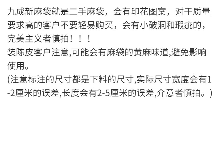 Burlap мешок 老式旧麻布袋九成新防汛沙袋麻袋老式老款五金工程抗洪铺路麻袋片