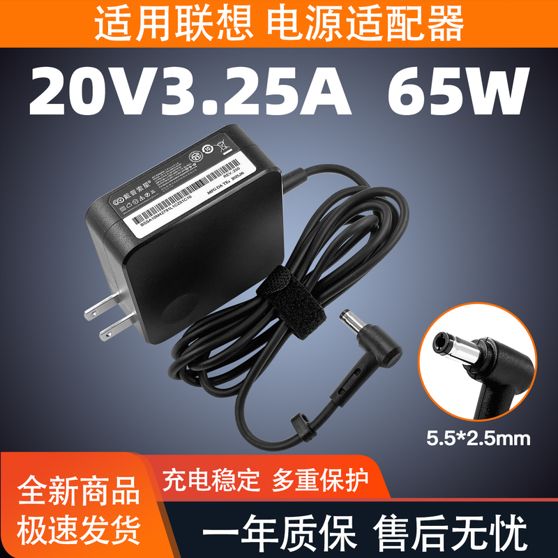 Suitable for Lenovo Ideapad S415 U410 U51O Z380 Notebook Power Adapter Charger Suitable for Lenovo Ideapad S415 U410 U51O Z380 Notebook Power Adapter Charger