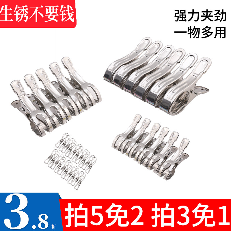 Home wind-proof stainless steel clamps drying size clothesClothes clamps clamps multifunctional mosquito net cotton