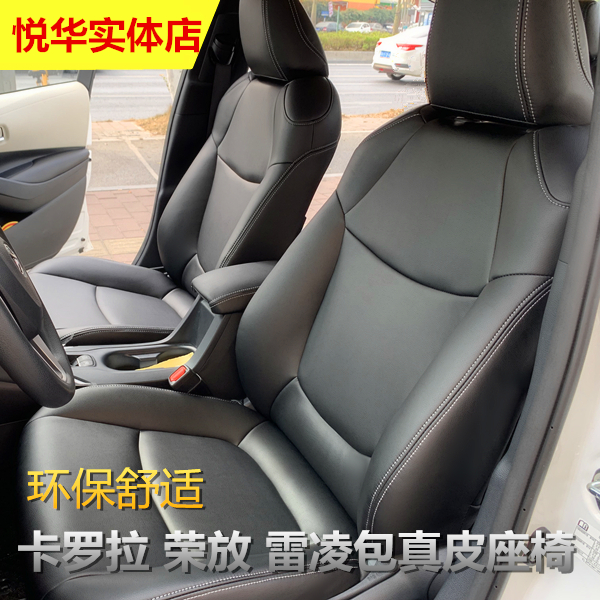 Bag genuine leather seats suitable for ToyotaRAV4 car interior retrofit full car circumcision seat cover Guangzhou bookings
