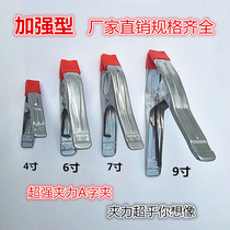 Powerful A word clip thickened A type quick clip woodwork clip stone fixing clamp 4 inch 6 inch 7 inches 9 inches