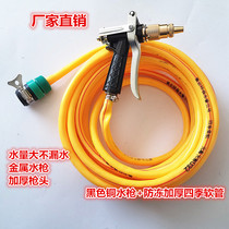 Household all-copper high-pressure water gun head Car car wash water gun set car wash water gun brush device