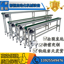  Factory direct sales automated conveyor special loading and unloading cargo flow sorting assembly line small conveyor