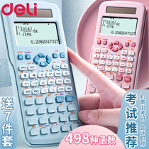 The powerful scientific calculator multi-function students use the function computer engineering examination special University accounting finance.