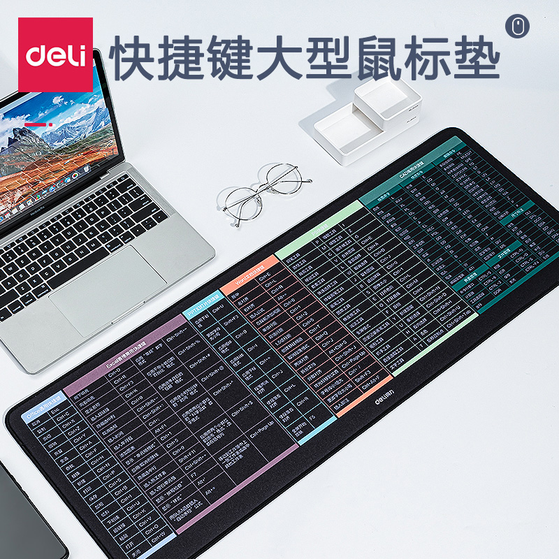 Deli lock edge water proof office game large mouse pad Table pad Keyboard pad 83004 black