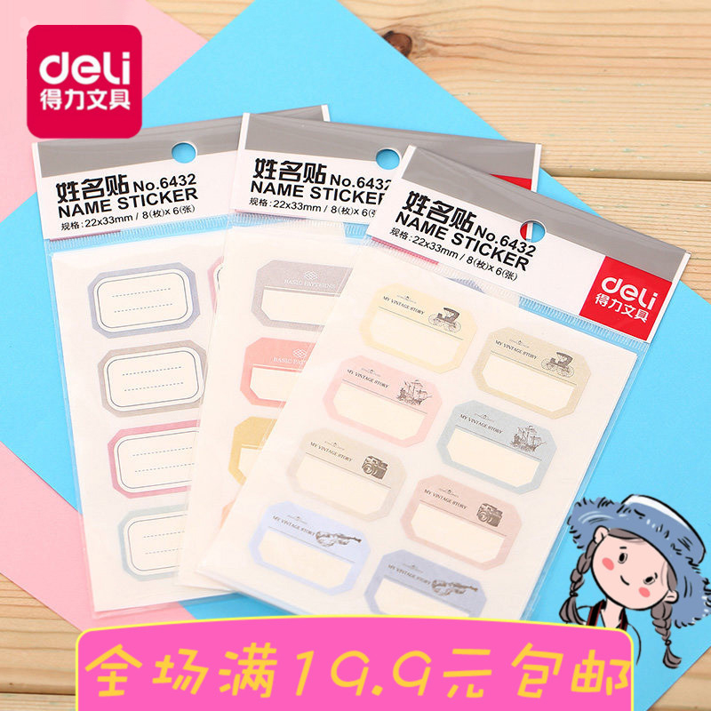 Deli 6432 Name Sticker Student Color Name Sticker Blank name sticker classification self-adhesive label