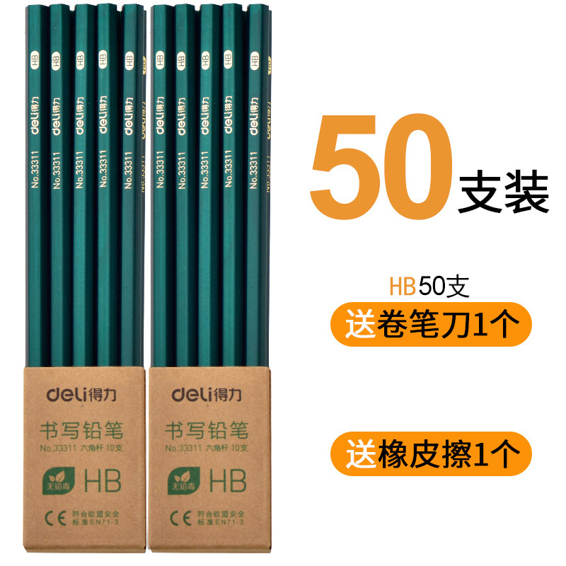 Strong 33310 pencil 2H 2B writing drawing art drawing of wooden rod HB send rubber and pencil knife