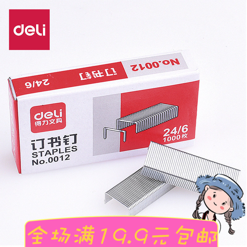 Able 0012s Staple Book Needle 24 6 boxed pins Book pin 12 Number of premium high-strength steel office box price