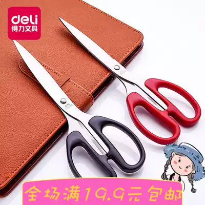Deli scissors Office household paper-cutting knife Large, medium and small hand scissors stainless steel sewing and cutting supplies