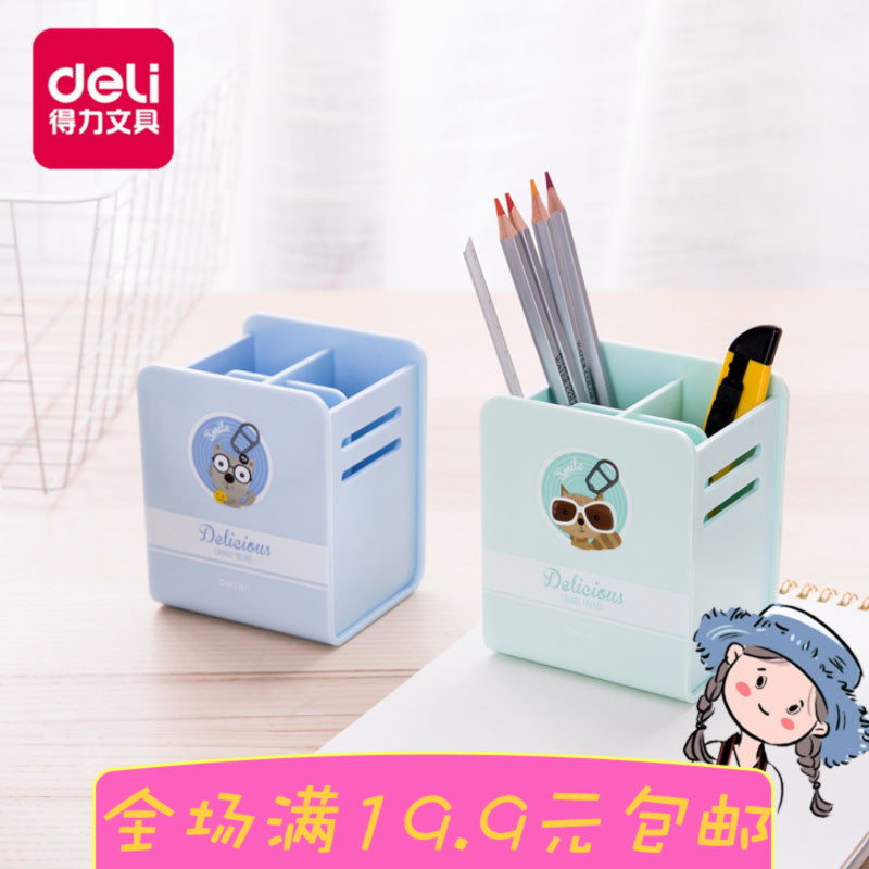 Vigorous multi-function pen brush creative fashion cartoon small fresh student desktop stationery collection box