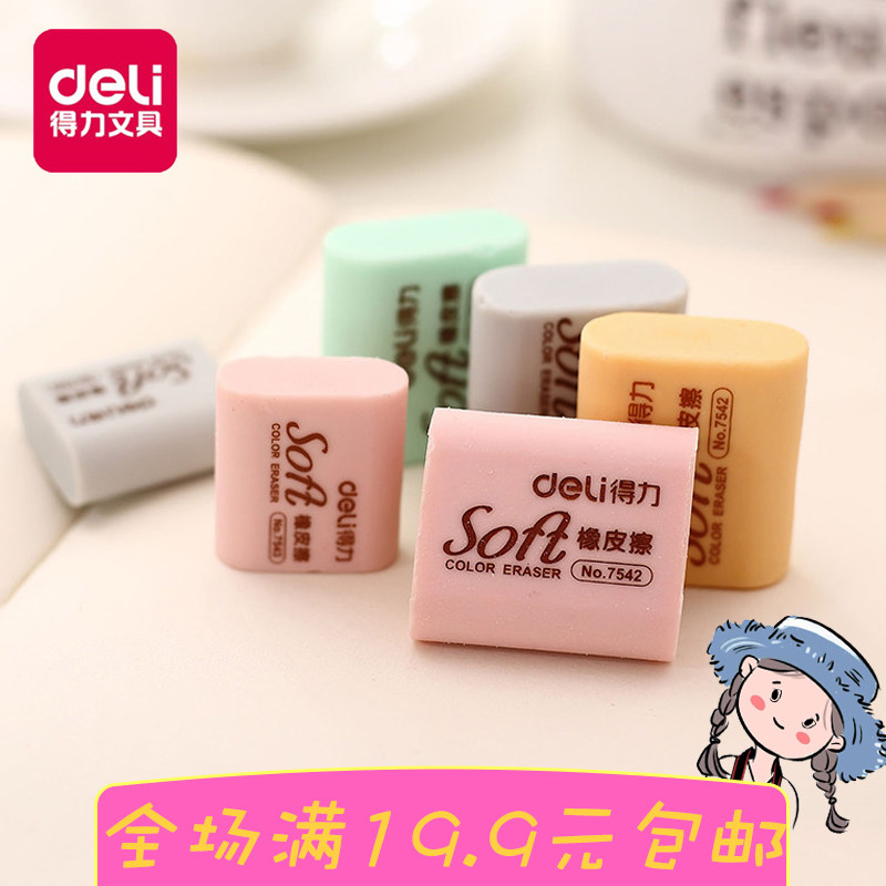 Effective eraser exam eraser art student eraser 7542 7543 size eraser