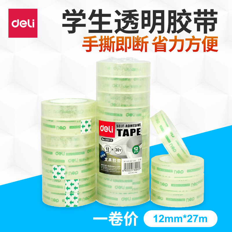 30015 30015 30013 30061 transparent adhesive tape 12mm * 30 yard office student stationery tape