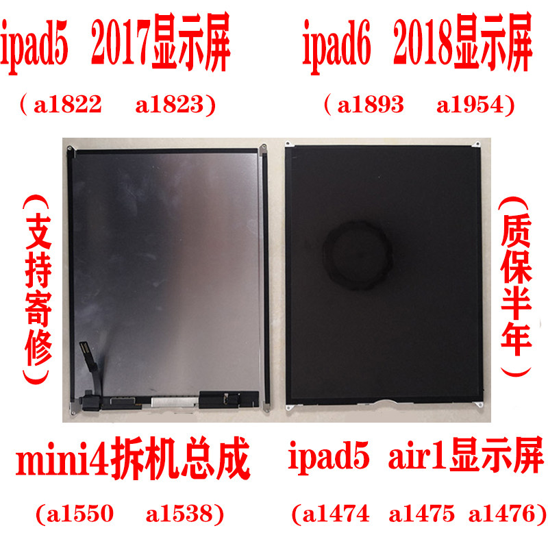 Original touch screen disassembly machine a1822 1823 1893 1954 1474 1475 1476 display inner screen