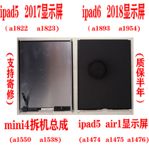 Original Loaded Touch Screen Detached a1822 1823 1893 1954 1474 1475 1476 1476 Inner Screen