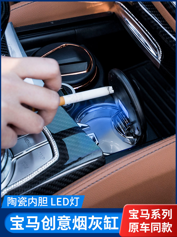 Suitable for BMW multi-function car ashy cylinder New 5 series 3 series gt interior decoration X1X2X3X4X5X6 supplies