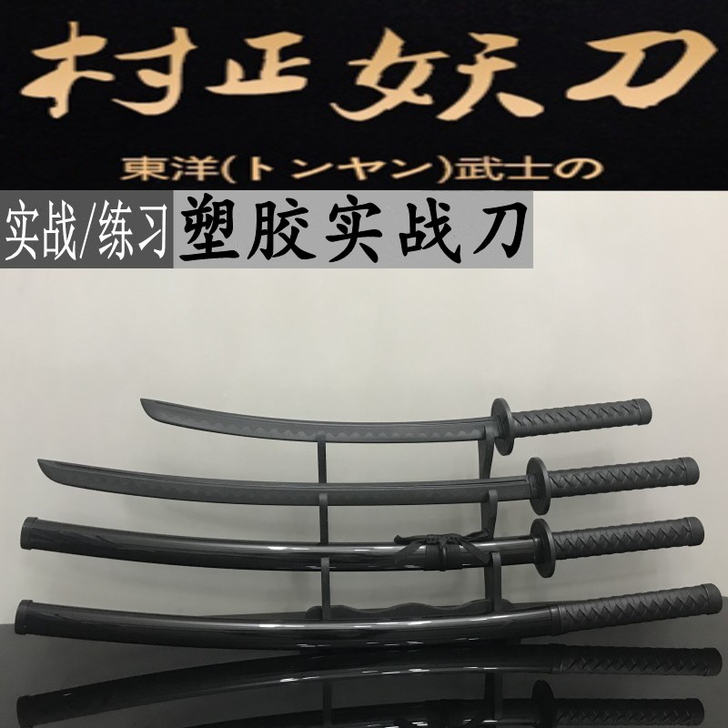 Residence Knife Sword Japan Warrior Edged Sword with Sword East Ocean Warrior Steel Plastic Knife Sword Unopened