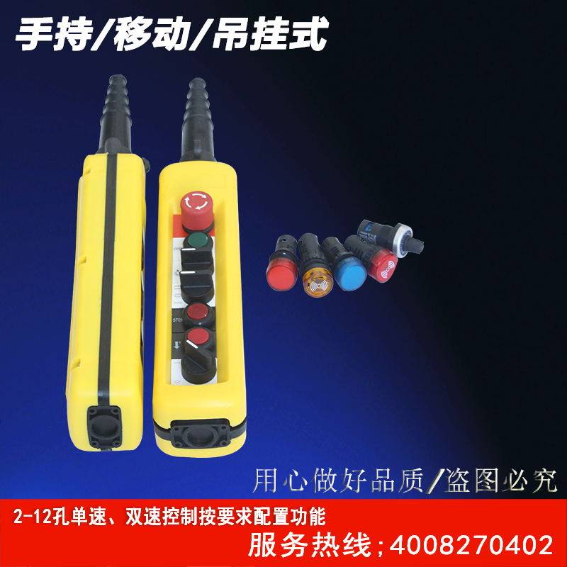 7-hole Schneider same hanging hand control box XAC same Series control box domestic crane handle