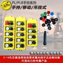 Operation handle double row operation box 10 holes double row control box PLB10K hanging box porous switch box