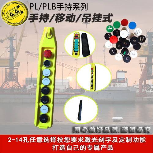 8 hole waterproof button box PL08K 8 hole hanging switch box handheld suspension box operation control box