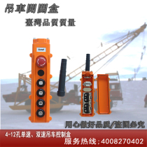 Taiwan single and double speed crane switch Taiwan TEND crane control box Taiwan Tiande rainproof button switch