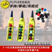 5-hole hanging box 5-hole operating handle 5-hole switch box Hanging box 5-hole operating box Handle operating box