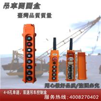 Taiwan Tiande THS control box Taiwan rainproof switch box Tiande crane control handle Taiwan crane box