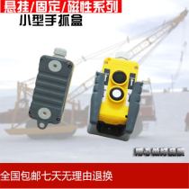 Lift case Magnetic button case Magnetic hanging case small light switch box light suspension switch