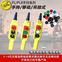 Imported waterproof control box lightweight and compact operation box 1 hole 2 holes 3 holes hand-held hanging box operation box