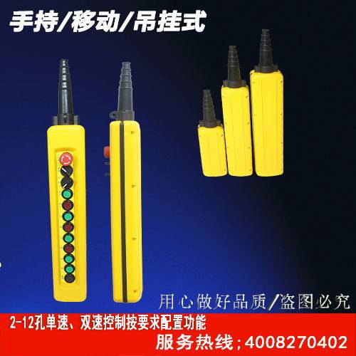 11 holes 12 holes COBP crane double speed switch box single double speed control handle handball box operation box