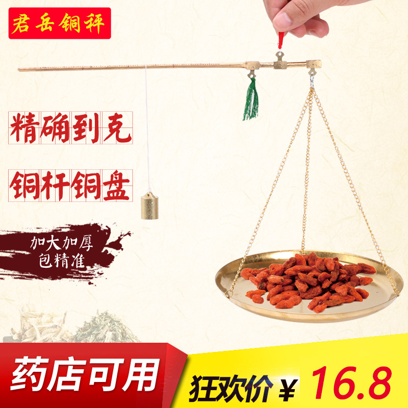 Small copper scale traditional Chinese medicine Libra says arbitrage says stick scales, say the drug says medicinal herbs grab Zhou Junyue Little copper says-Taobao