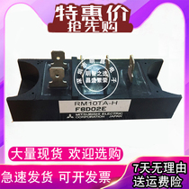 RM10TA-H -2H RM30TA-H -M RM15TA-H -2H RM20TA-2H diode module