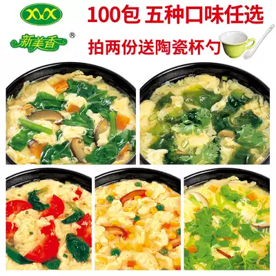 Hibiscus fresh vegetable soup 100 packs of spinach and seaweed egg flower soup brewing ready-to-eat small bags commercial vegetable replacement instant soup